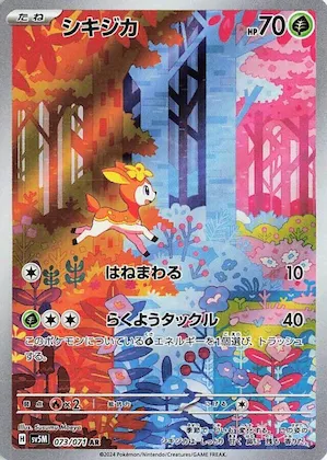 Deerling #73 – Cyber Judge