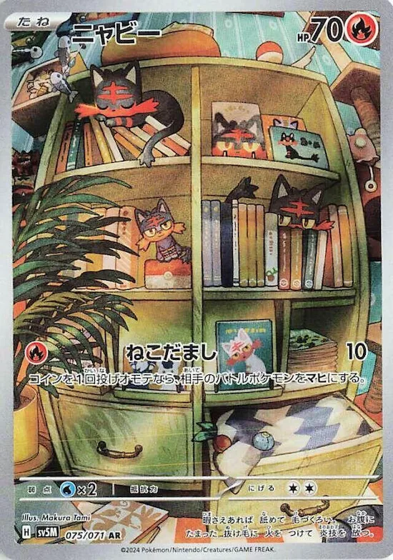 Litten #75 – Cyber Judge