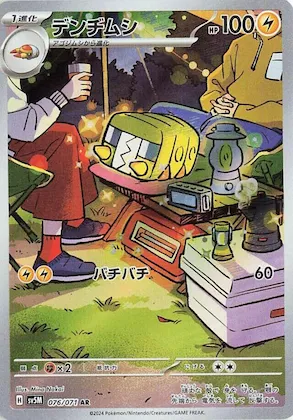 Charjabug #76 – Cyber Judge