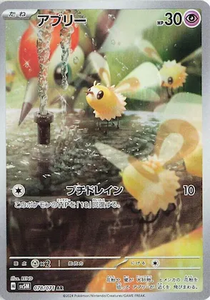 Cutiefly #78 – Cyber Judge
