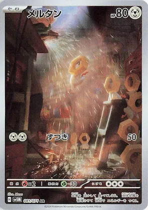 Meltan #81 – Cyber Judge