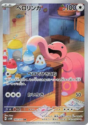 Lickitung #82 – Cyber Judge