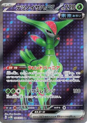 Iron Leaves ex #84 – Cyber Judge