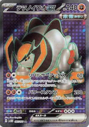 Iron Boulder ex #87 – Cyber Judge