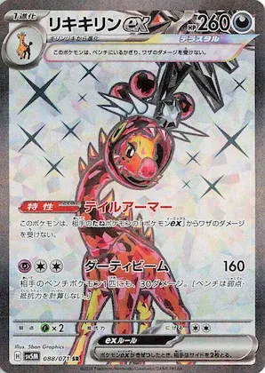 Farigiraf ex #88 – Cyber Judge