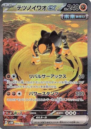 Iron Boulder ex #95 – Cyber Judge