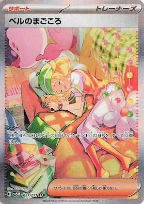 Bianca's Devotion #97 – Cyber Judge