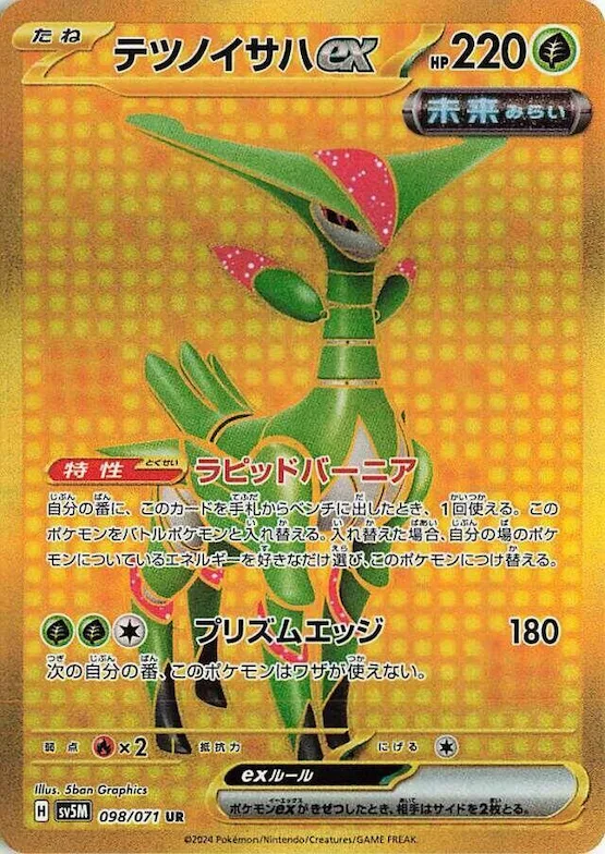 Iron Leaves ex #98 – Cyber Judge