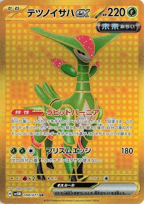 Iron Leaves ex #98 – Cyber Judge