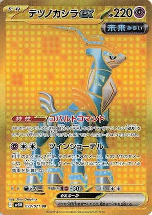 Iron Crown ex #99 – Cyber Judge