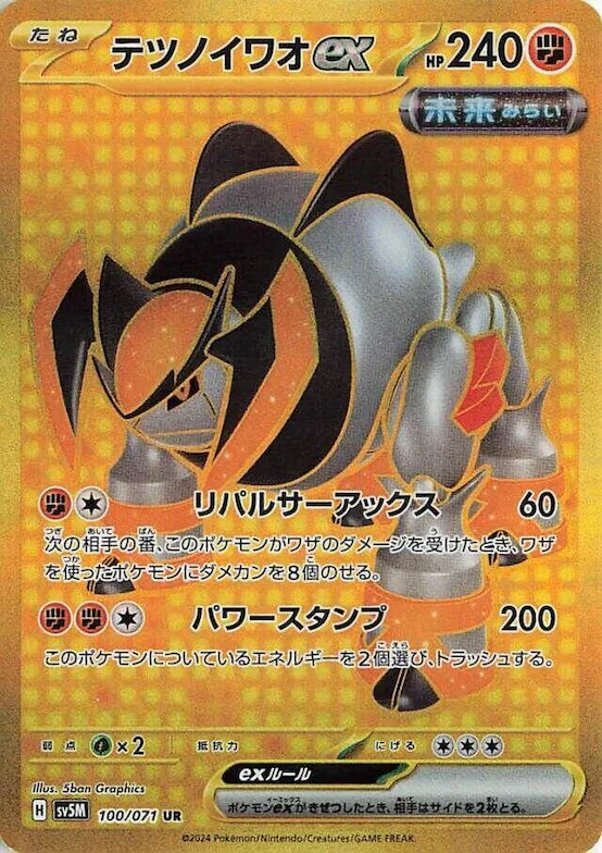 Iron Boulder ex #100 – Cyber Judge