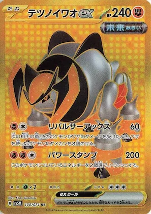 Iron Boulder ex #100 – Cyber Judge