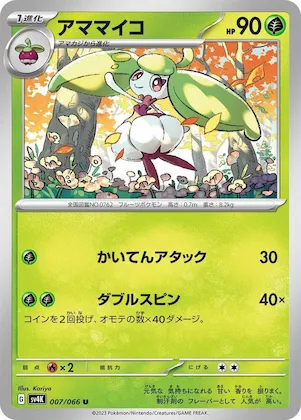 Steenee #7 – Ancient Roar