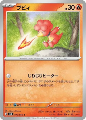 Magby #10 – Ancient Roar