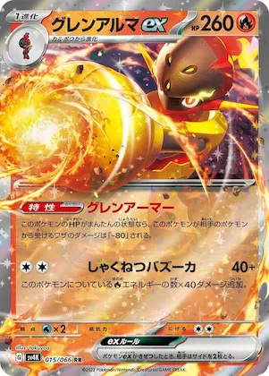 Armarouge ex #15 – Ancient Roar