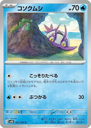 Wimpod #21 – Ancient Roar