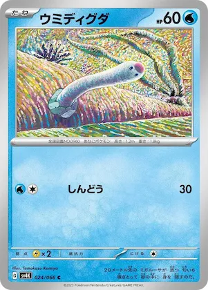 Wiglett #24 – Ancient Roar