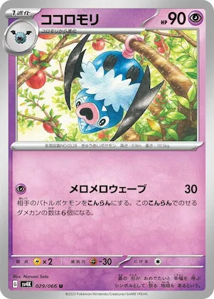 Swoobat #29 – Ancient Roar