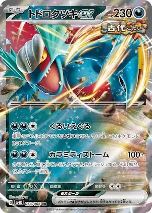 Roaring Moon ex #54 – Ancient Roar