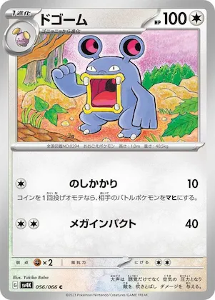 Loudred #56 – Ancient Roar