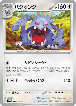 Exploud #57 – Ancient Roar