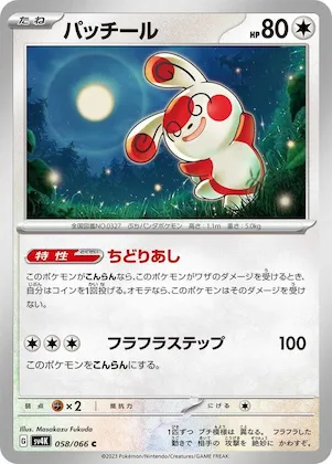 Spinda #58 – Ancient Roar