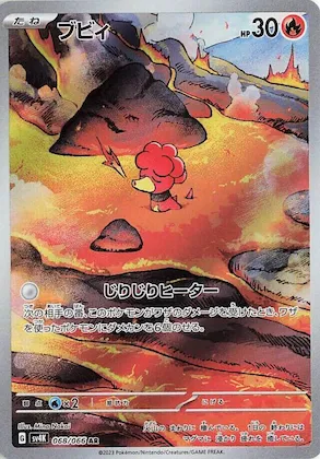 Magby #68 – Ancient Roar