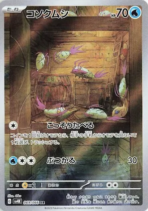 Wimpod #69 – Ancient Roar