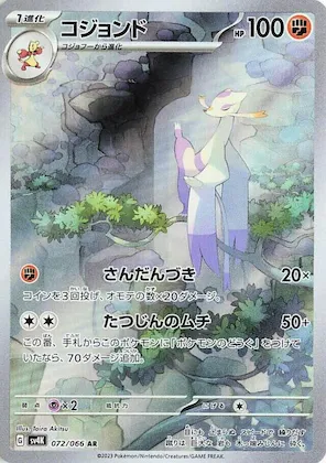 Mienshao #72 – Ancient Roar