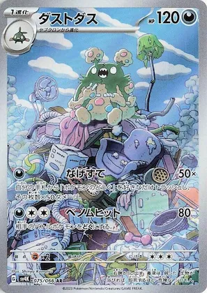Garbodor #75 – Ancient Roar