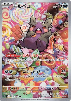 Morpeko #76 – Ancient Roar