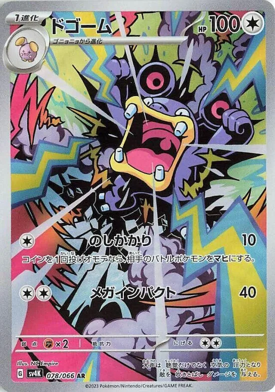 Loudred #78 – Ancient Roar