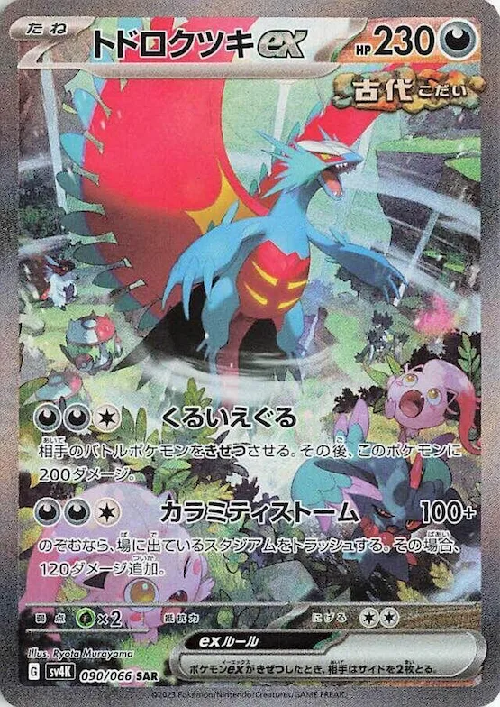 Roaring Moon ex #90 – Ancient Roar