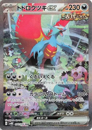 Roaring Moon ex #90 – Ancient Roar