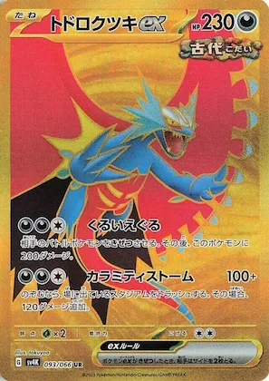 Roaring Moon ex #93 – Ancient Roar