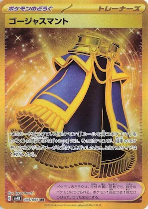 Luxurious Cape #94 – Ancient Roar