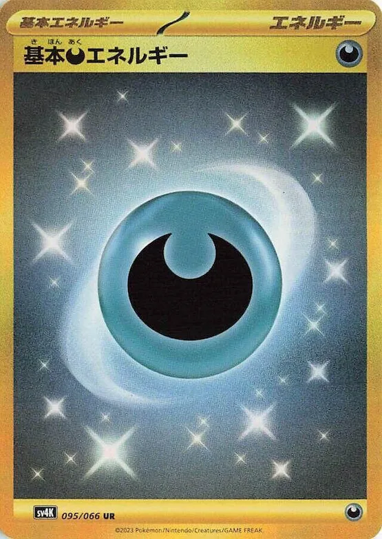 Basic Darkness Energy #95 – Ancient Roar