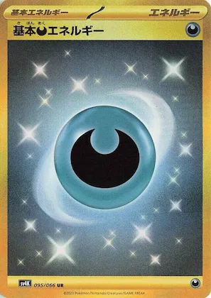 Basic Darkness Energy #95 – Ancient Roar