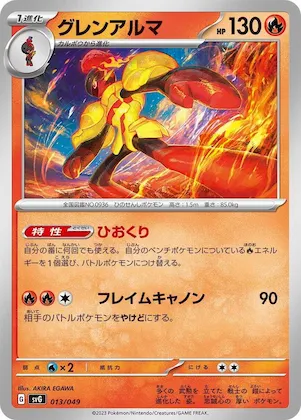 Armarouge #13 – Venusaur, Charizard & Blastoise Special Deck Set