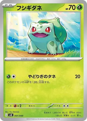 Bulbasaur #1 – Venusaur, Charizard & Blastoise Special Deck Set