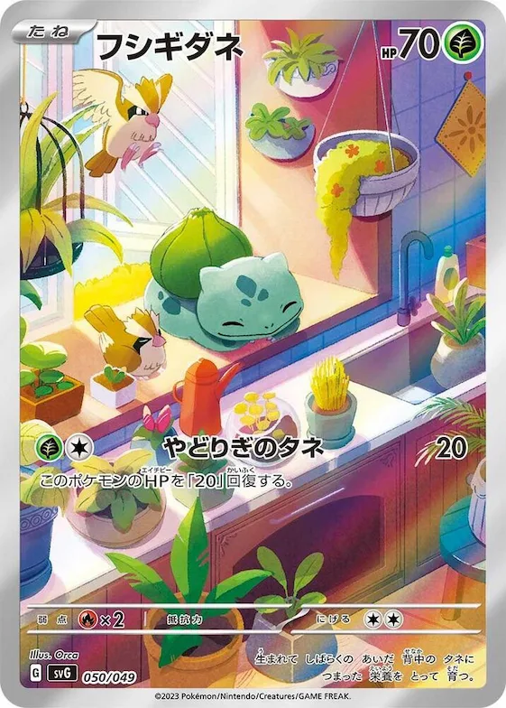 Bulbasaur #50 – Venusaur, Charizard & Blastoise Special Deck Set