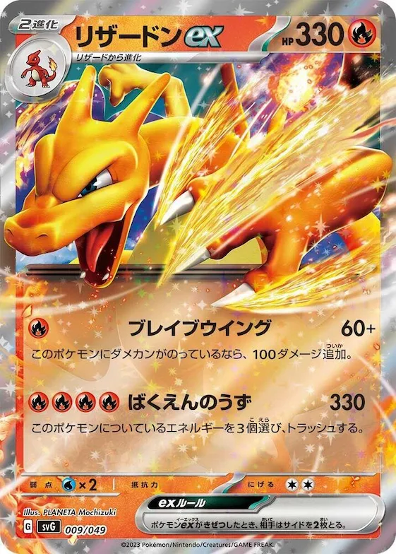Charizard ex #9 – Venusaur, Charizard & Blastoise Special Deck Set