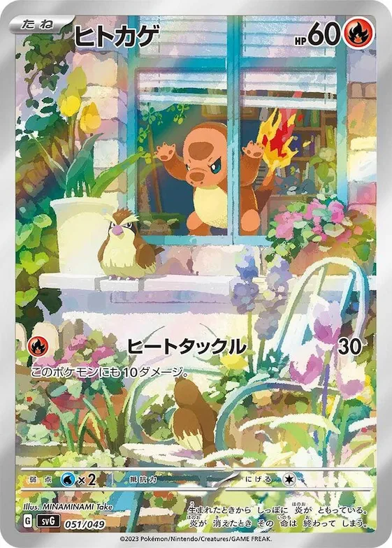 Charmander #51 – Venusaur, Charizard & Blastoise Special Deck Set