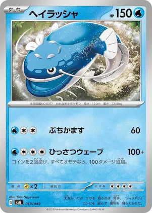 Dondozo #19 – Venusaur, Charizard & Blastoise Special Deck Set