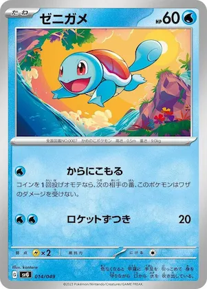 Squirtle #14 – Venusaur, Charizard & Blastoise Special Deck Set