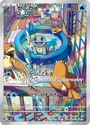 Squirtle #52 – Venusaur, Charizard & Blastoise Special Deck Set