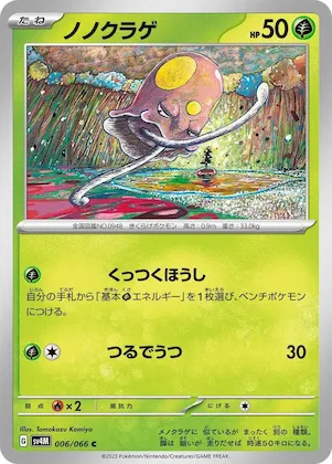 Toedscool #6 – Future Flash