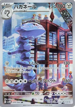 Steelix #74 – Future Flash
