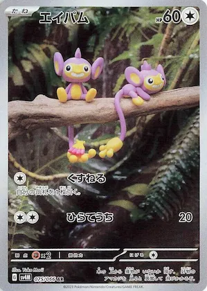 Aipom #75 – Future Flash