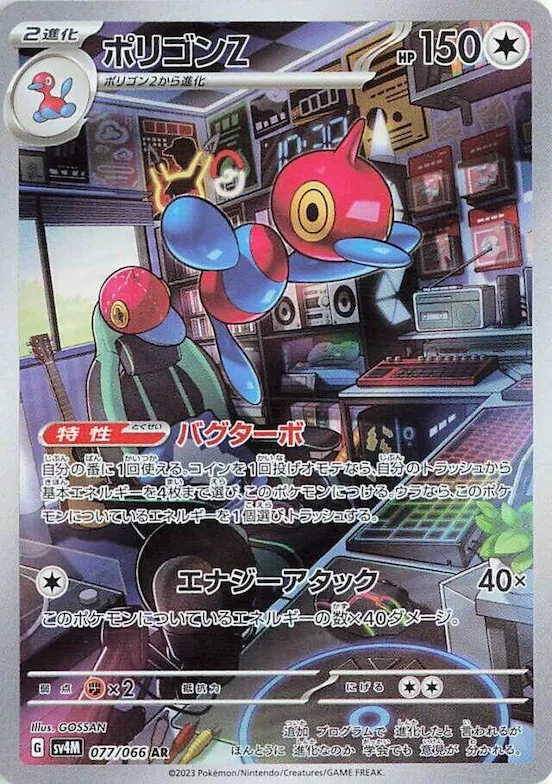 Porygon-Z #77 – Future Flash